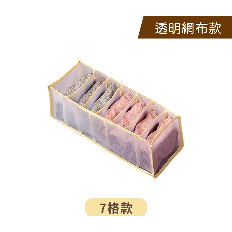 【透明收納👕】分層收納格 衣物收納格 襪子收納盒 內衣收納盒
