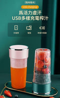 隨行果汁機 個人果汁機 行動果汁機 隨身榨汁杯 USB 迷你 隨行杯 電動果汁機